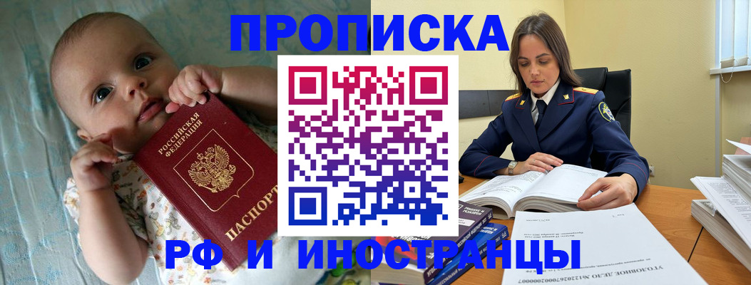 миграционный учет в Нефтекамске