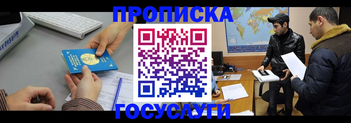 временная регистрация в Нефтекамске