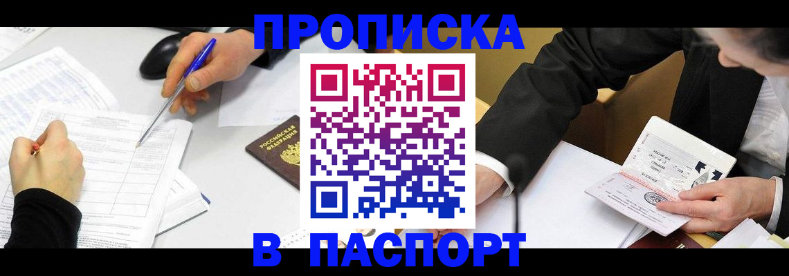 временная регистрация госуслуги в Нефтекамске