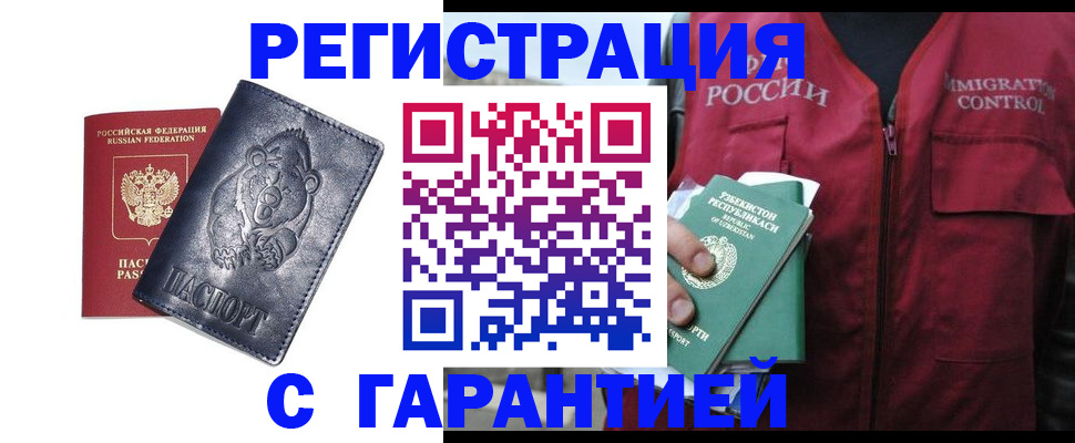 временная регистрация собственник в Нефтекамске