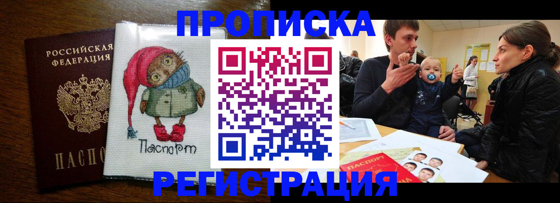 временная регистрация законно в Нефтекамске